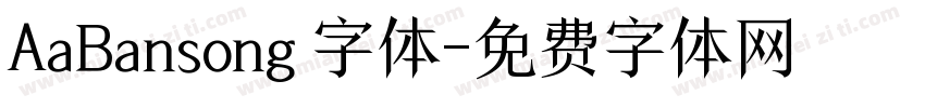AaBansong 字体字体转换